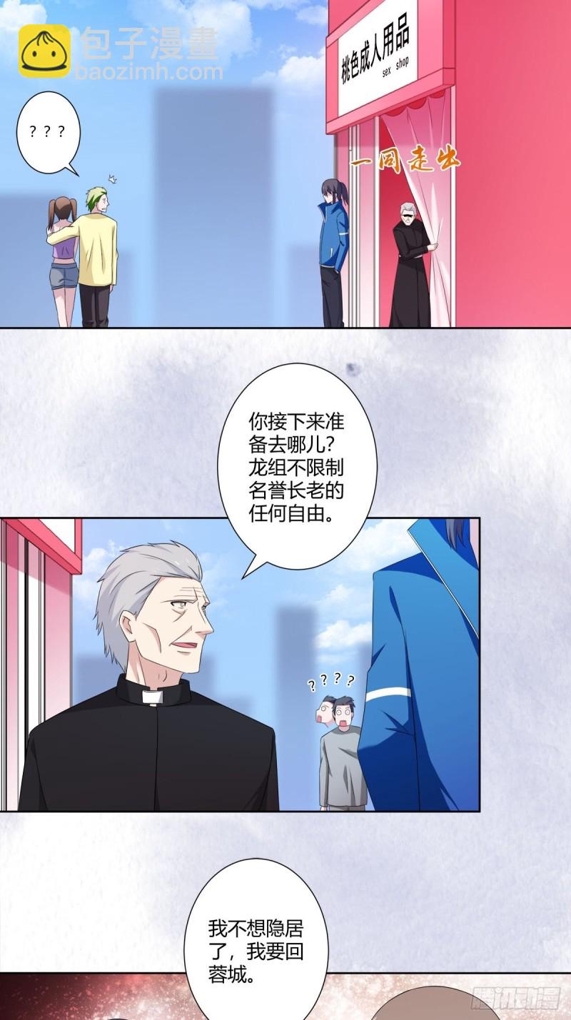 修仙之人在都市动漫在线观看漫画,第52话 古怪的基地1图