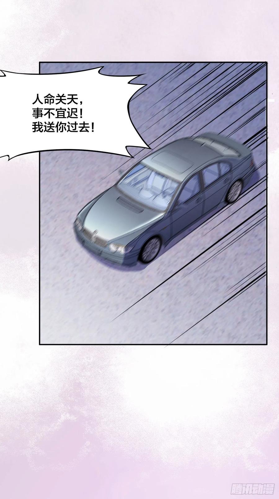 修仙之人在都市小说叫什么名字漫画,第150话 我看着很穷？2图