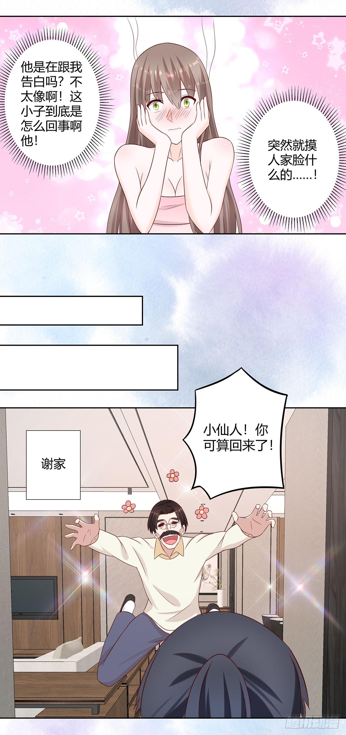 修仙之人在都市动漫合集漫画,第26话 扑朔迷离的等级1图