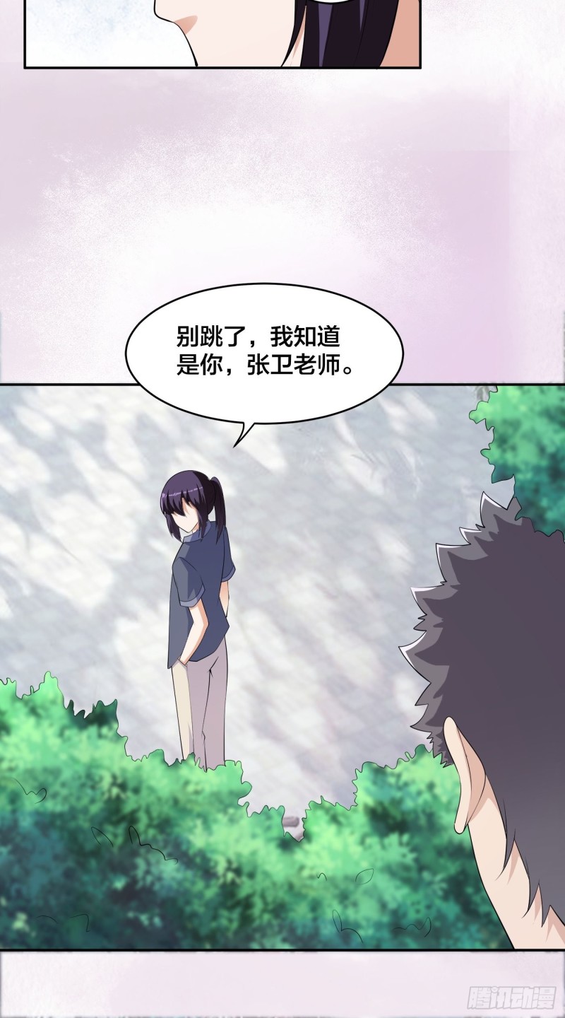 修仙之人在都市16漫画,第169话 推销大龄小姐姐2图