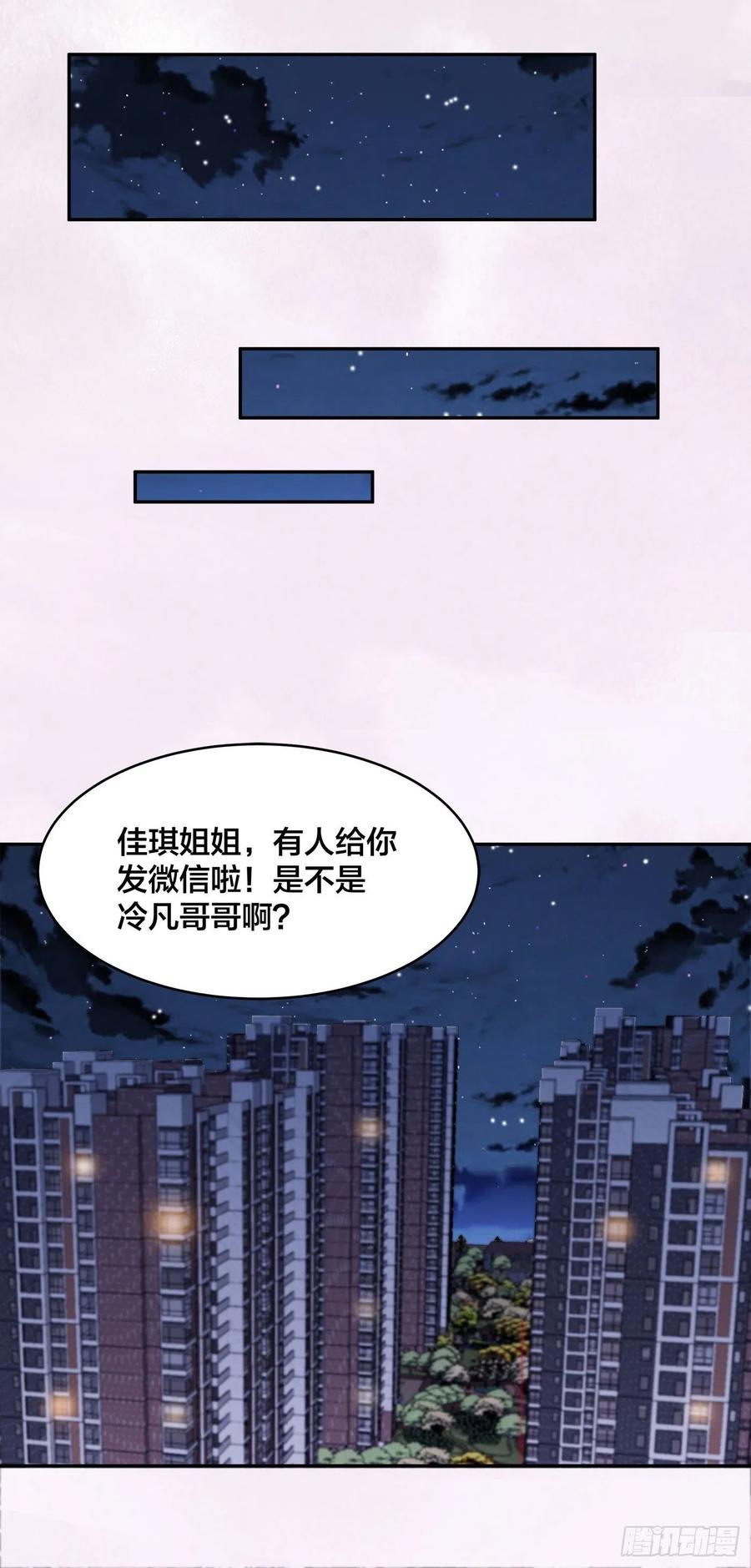 修仙之人在都市在线观看漫画,第161话 诬陷有效？2图