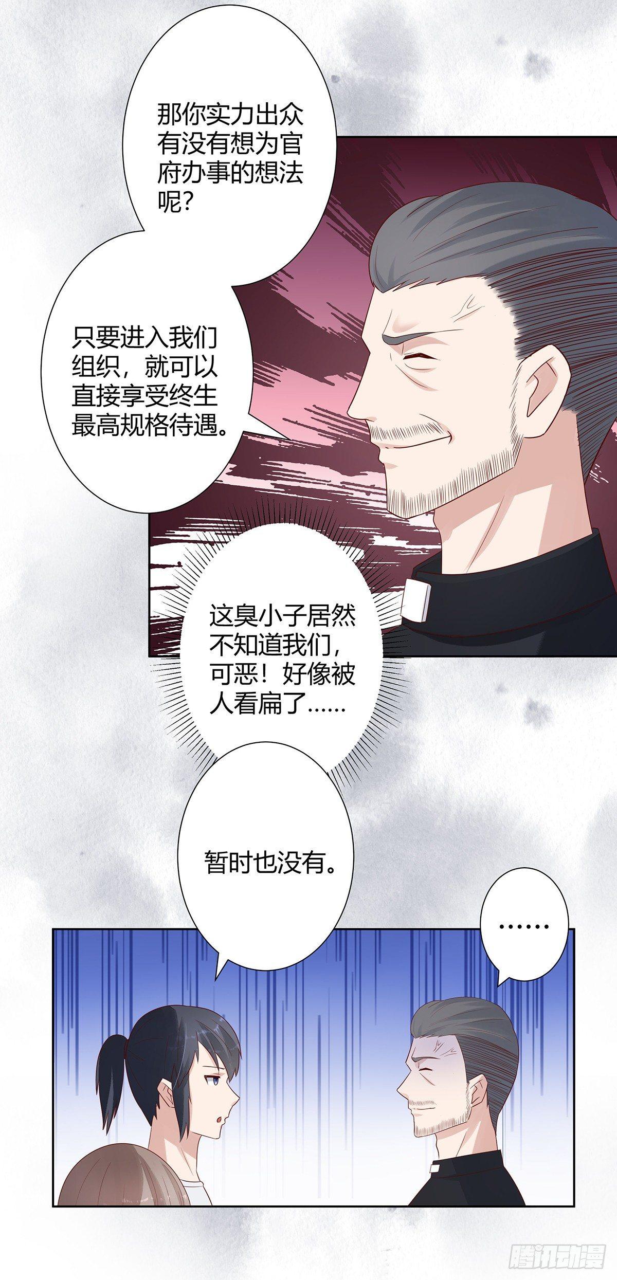 修仙之人在都市姐弟相认漫画,第7话 修行三年反而降级了？2图