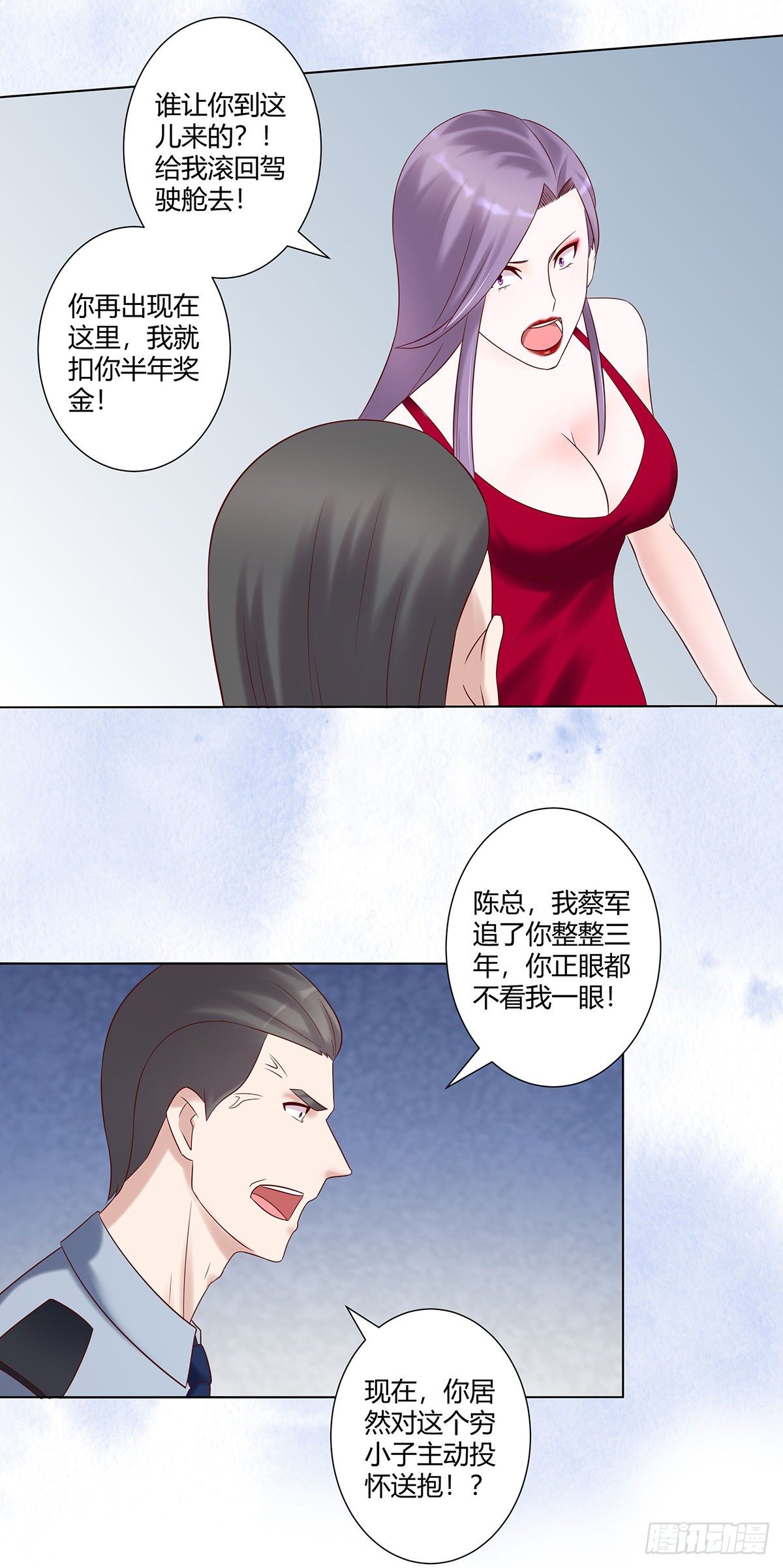 修仙之人在都市动漫漫画,第40话 被强吻了！？1图