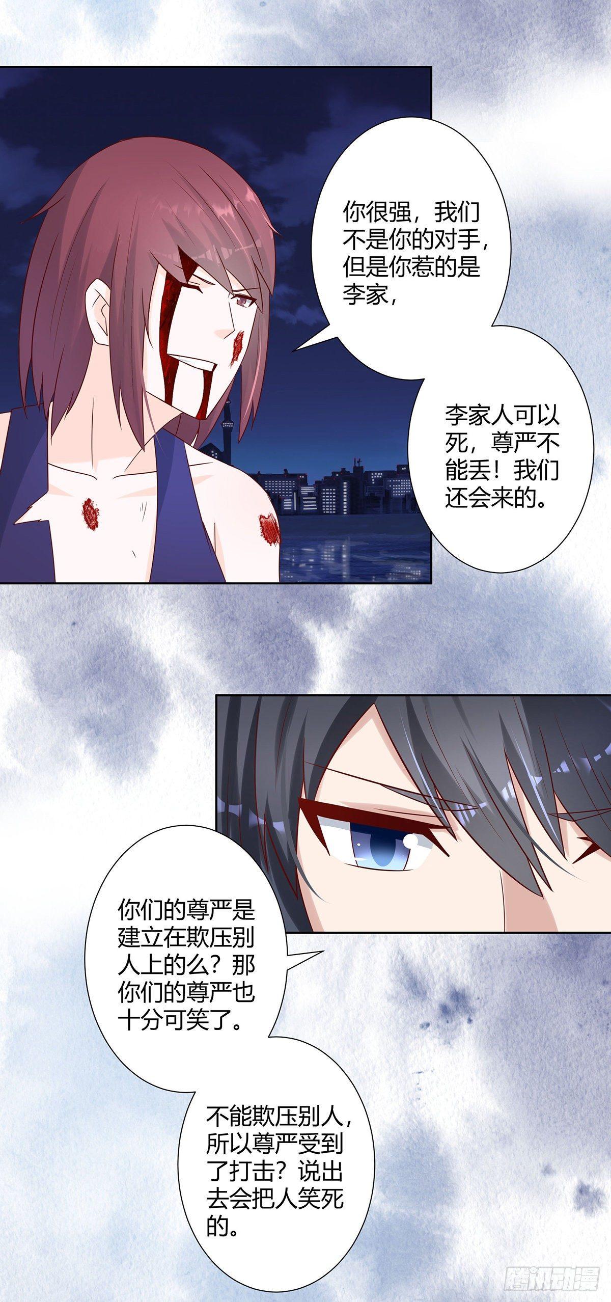 修仙之人在都市漫画,第18话 一招秒杀！2图