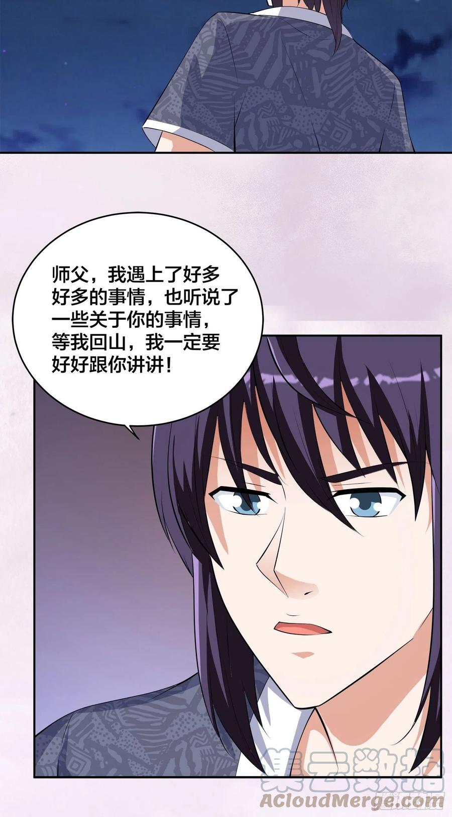 修仙之人在都市合集漫画,第158话 妖艳的圣女1图