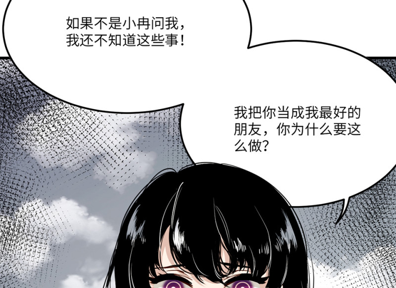 怪奇杂货店漫画全集免费漫画,宠物食粮·一2图