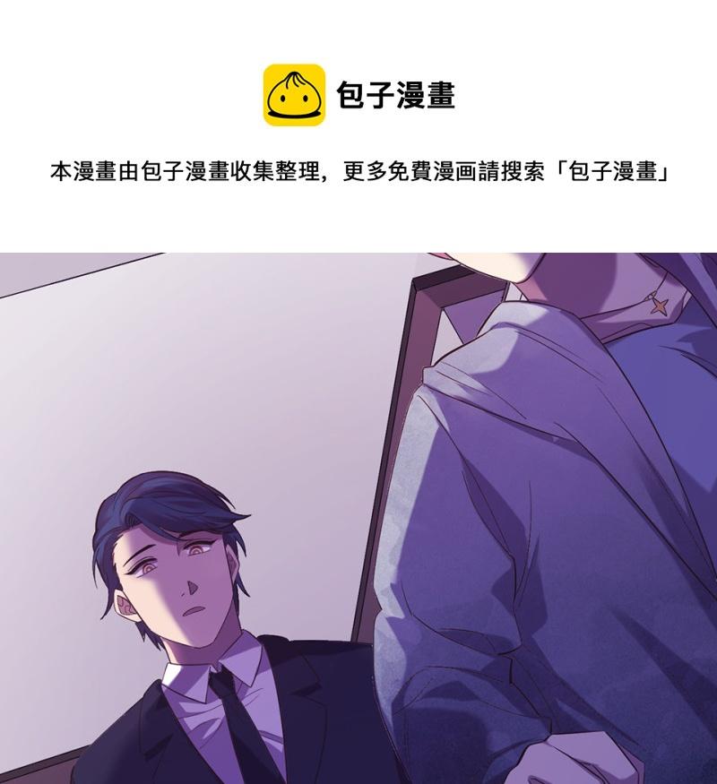 怪奇杂货店漫画全集免费下拉式漫画,变身外套·四1图