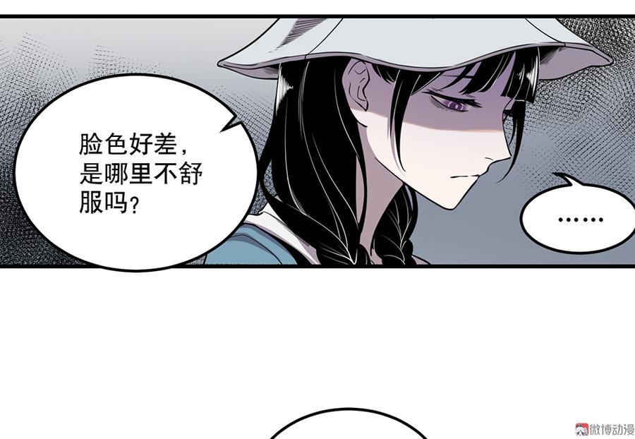 怪诞寓言漫画漫画,完美的朋友·五2图