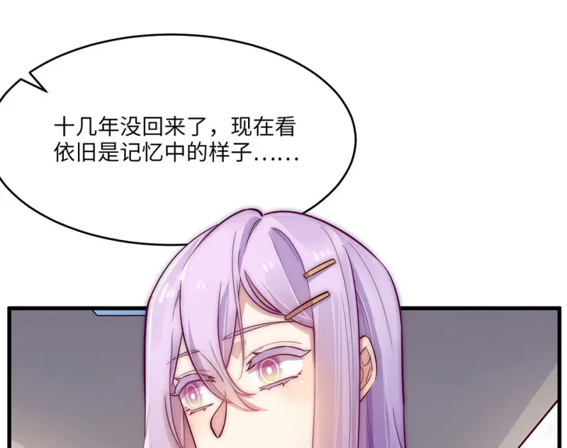 怪诞寓言漫画漫画,野蜘蛛·一2图