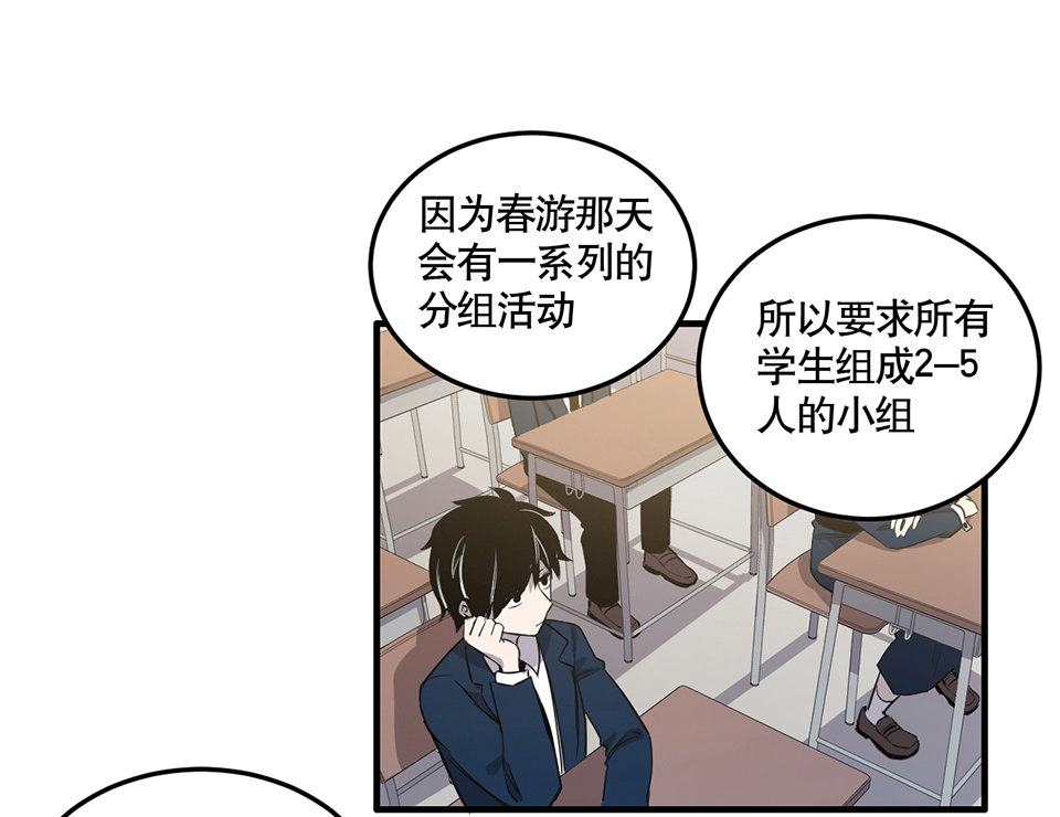 怪奇杂货店小说免费全文阅读漫画,完美的朋友·二1图