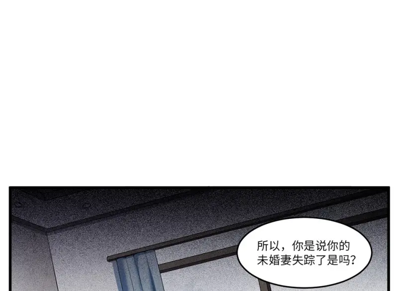 怪奇杂货店小说免费全文阅读漫画,锦瞳·四1图