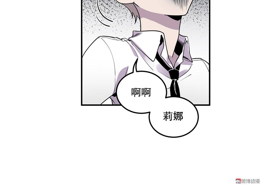 怪奇杂货店魅力面膜漫画,魅力画皮·五2图