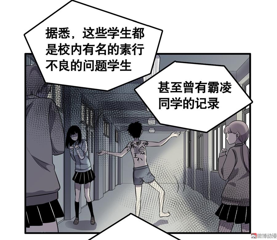 怪奇杂货店漫画全集免费下拉式漫画,言弹·四2图