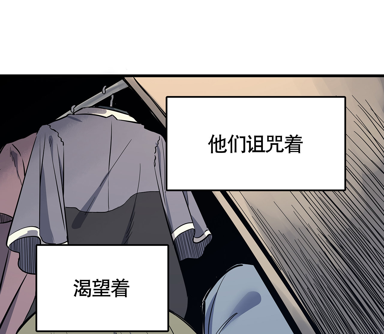 怪奇杂货店漫画免费全集漫画,序章·深渊2图