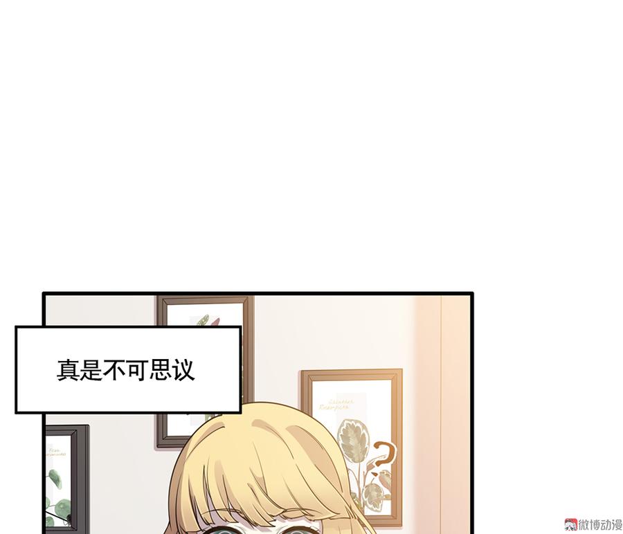 怪奇杂货店漫画在线免费观看漫画,完美的朋友·四1图