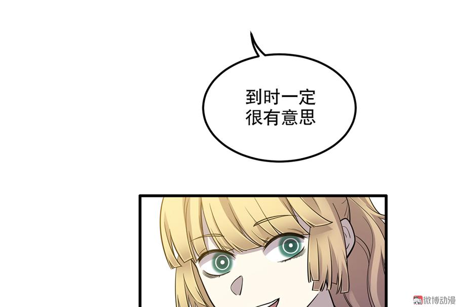 怪诞寓言漫画漫画,完美的朋友·五2图