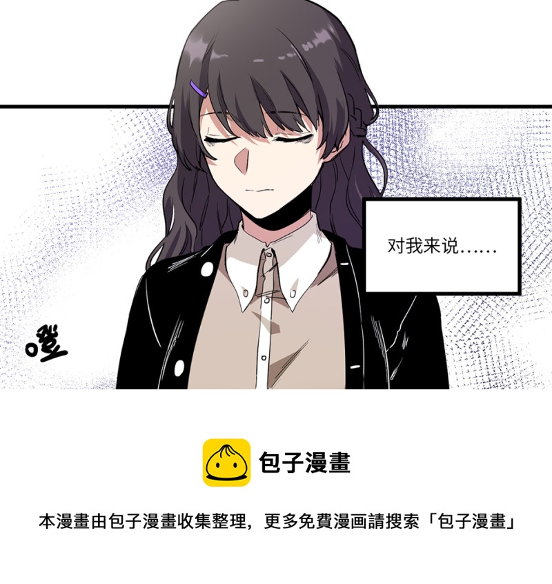 怪诞寓言漫画漫画,锦瞳·一1图