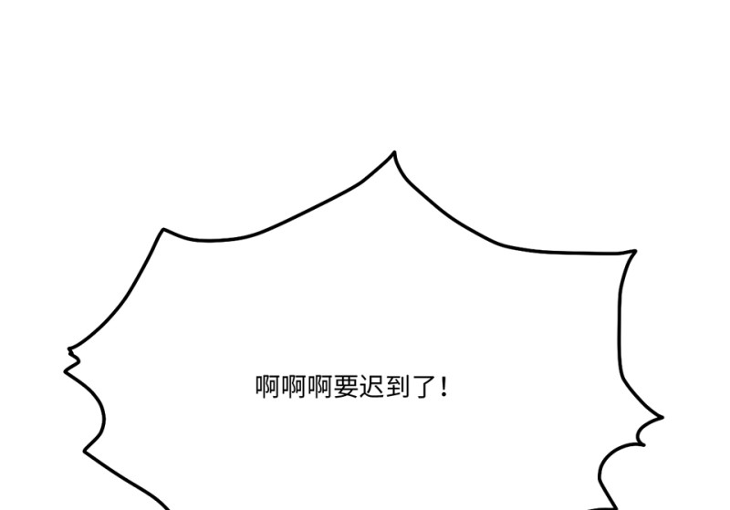 怪奇杂货店8漫画,宠物食粮·三2图