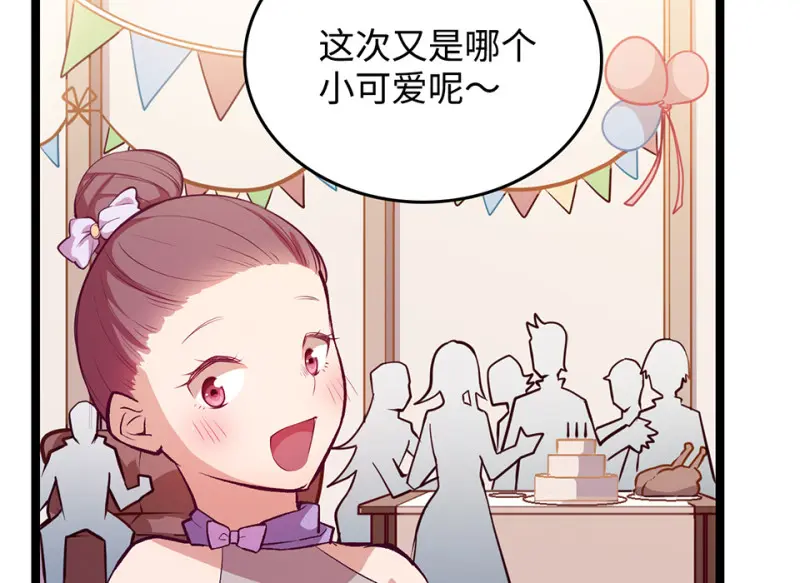 怪奇杂货店魅力面膜漫画,雪发·二2图