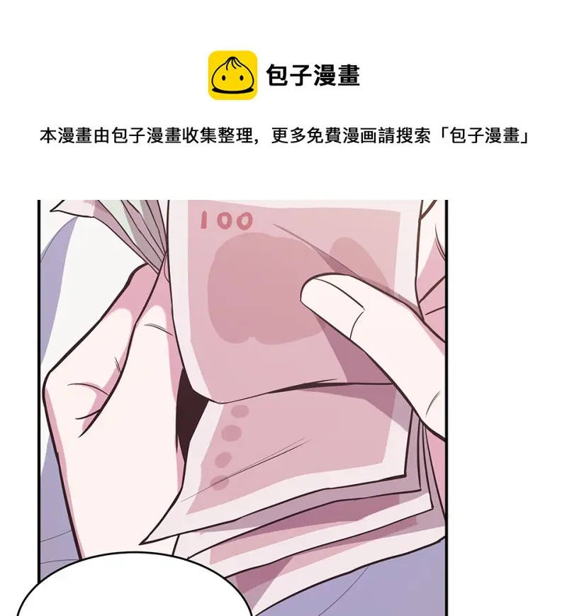 怪奇杂货店魅力面膜漫画,断舍离·二1图