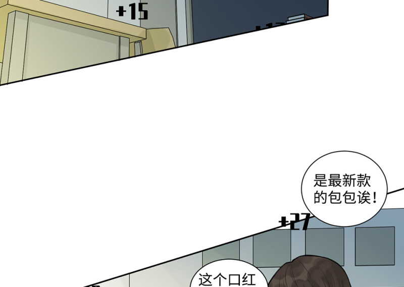 怪奇杂货店完美的朋友漫画,鉴别之瞳·七1图