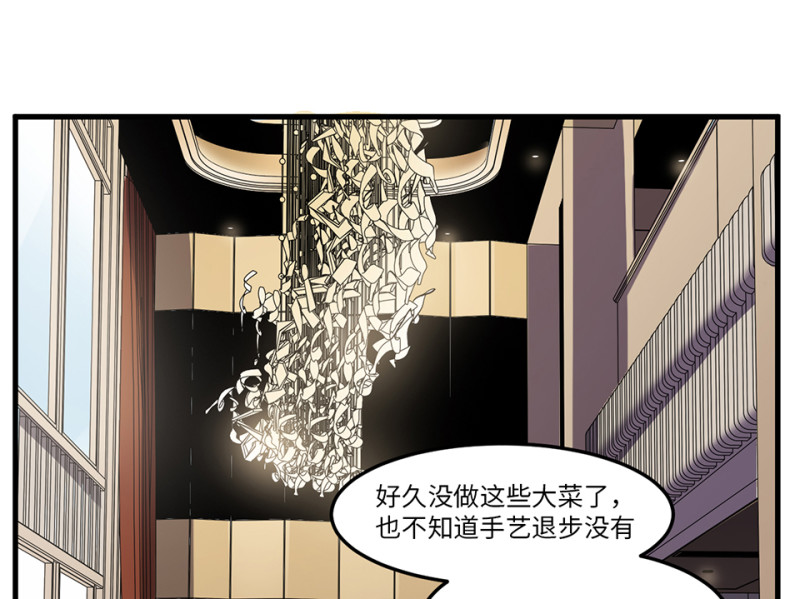 怪奇杂货店完美的朋友漫画,随心父母·四2图