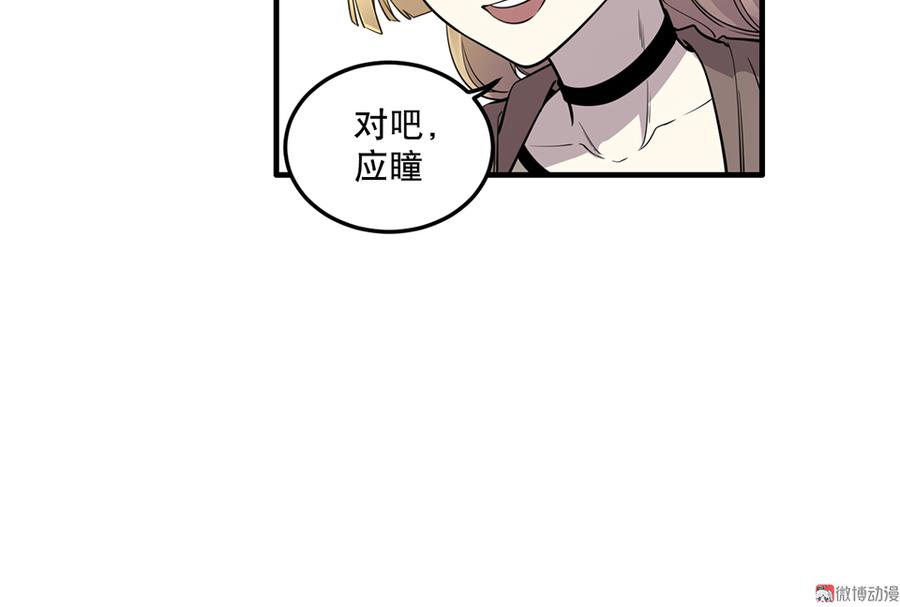 怪诞寓言漫画漫画,完美的朋友·五1图