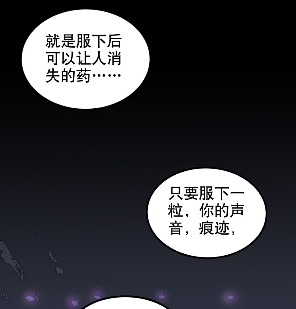 怪奇杂货店魅力面膜漫画,蝴蝶鱼·二1图