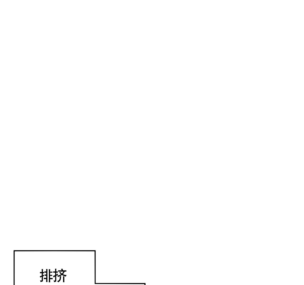 怪奇杂货店漫画免费全集漫画,序章·深渊1图