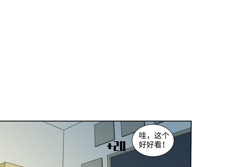 怪奇杂货店漫画下拉式漫画,鉴别之瞳·七2图