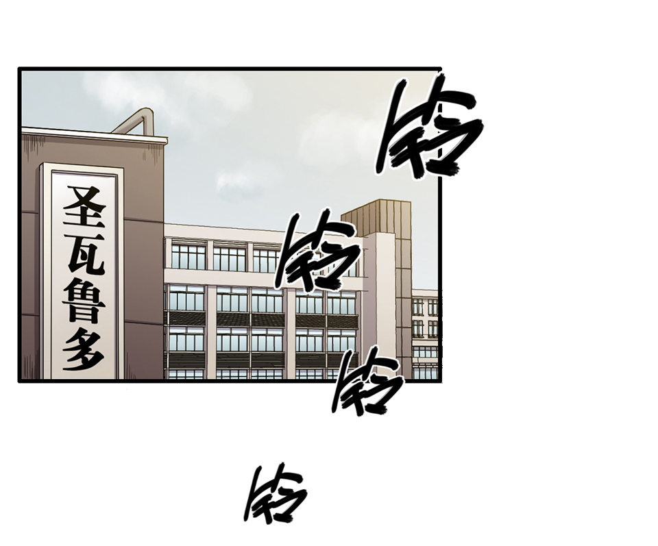 怪奇杂货店漫画,完美的朋友·二1图