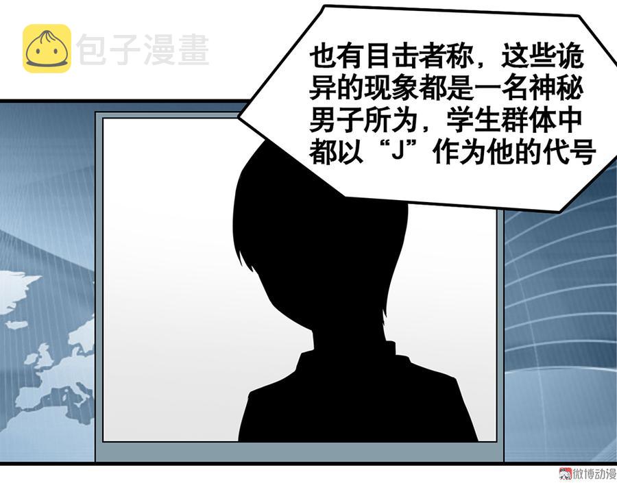 怪奇杂货店漫画全集免费下拉式漫画,言弹·四2图