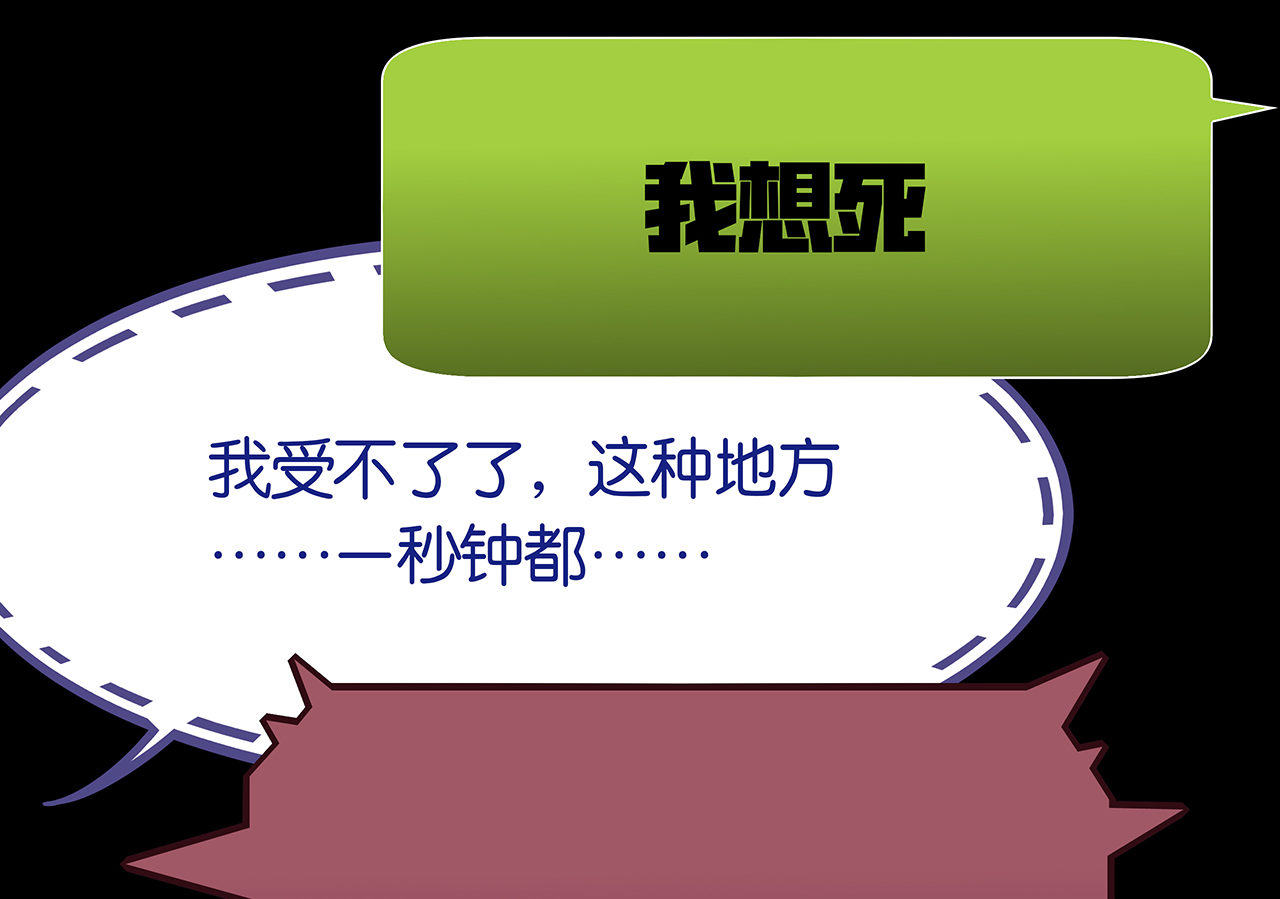 怪奇杂货店动漫漫画,序章·深渊2图