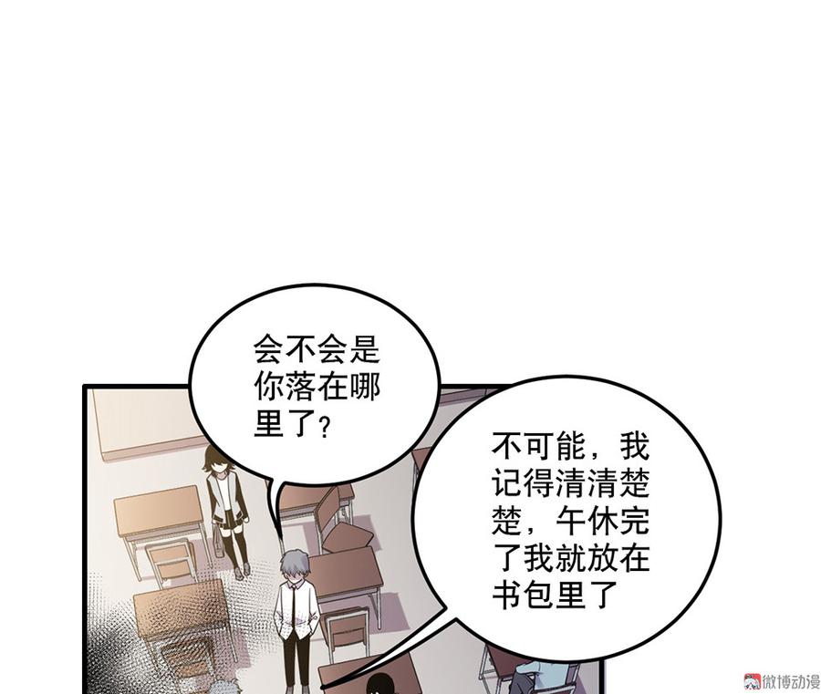 怪奇杂货店漫画免费全集漫画,魅力画皮·三2图