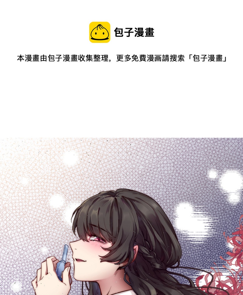 怪奇杂货店漫画,锦瞳·一1图