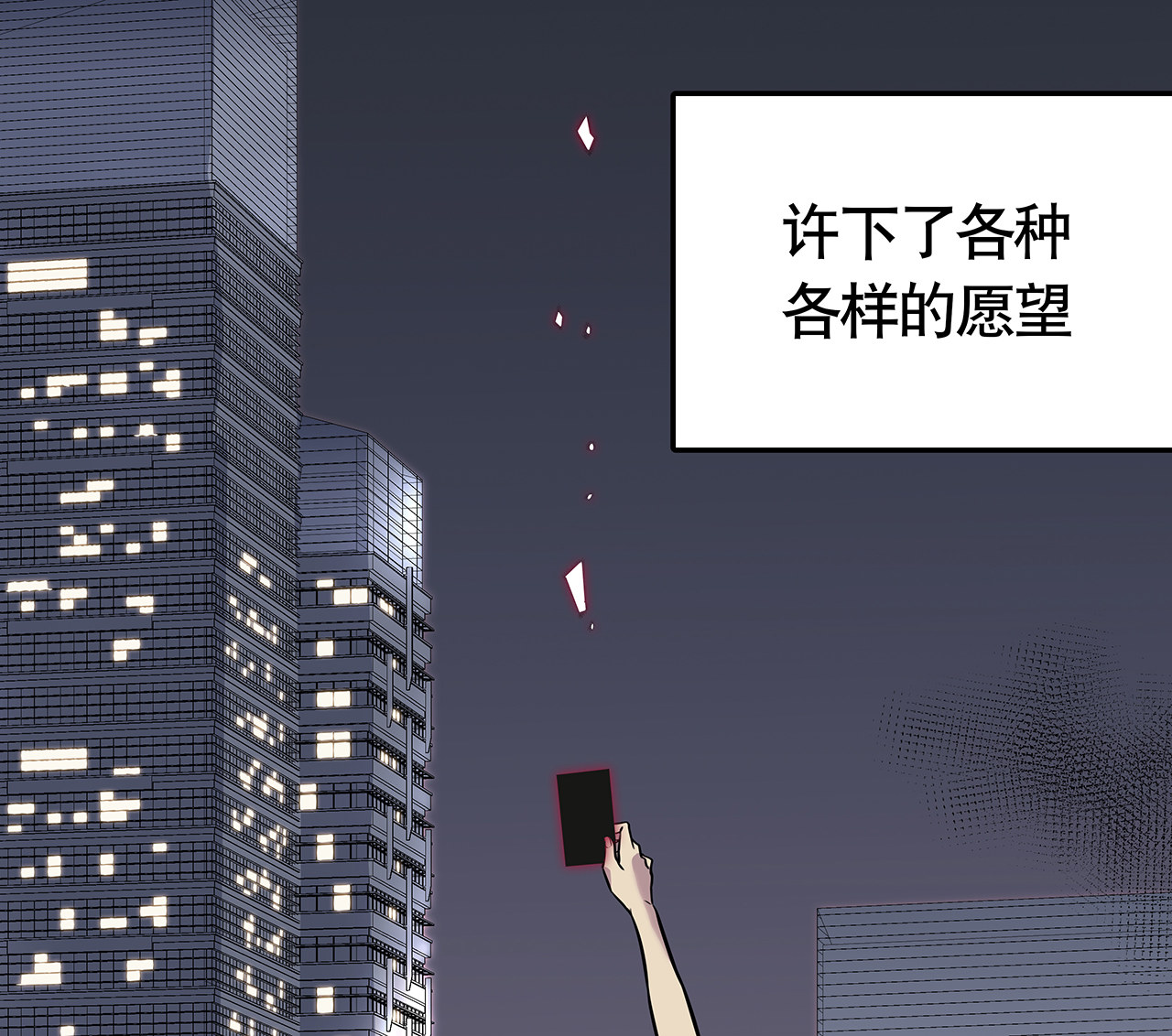 怪奇杂货店漫画免费全集漫画,序章·深渊1图