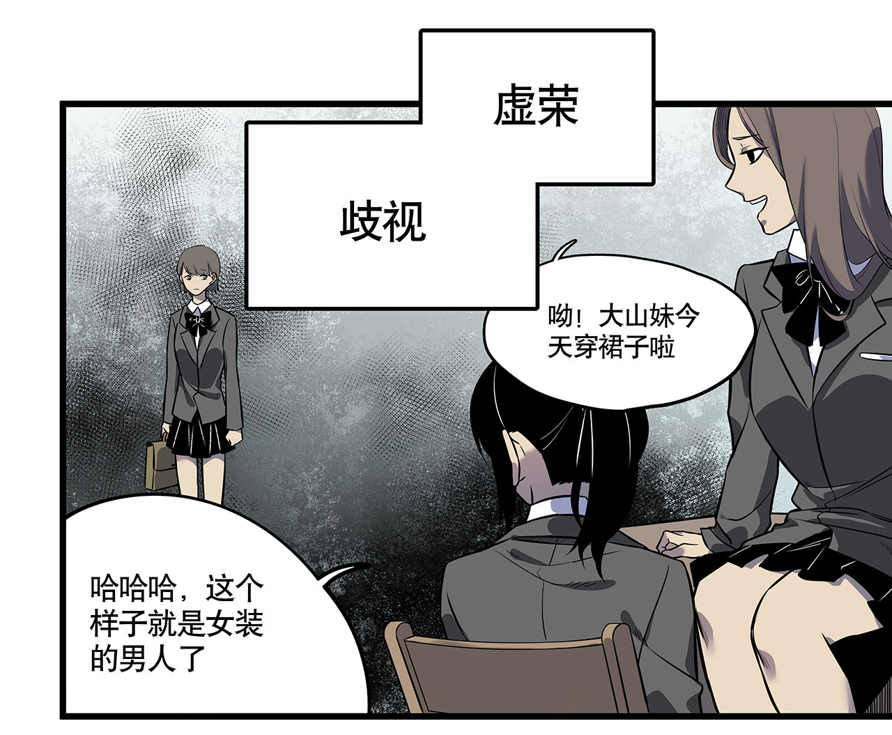 怪奇杂货店漫画免费全集漫画,序章·深渊1图