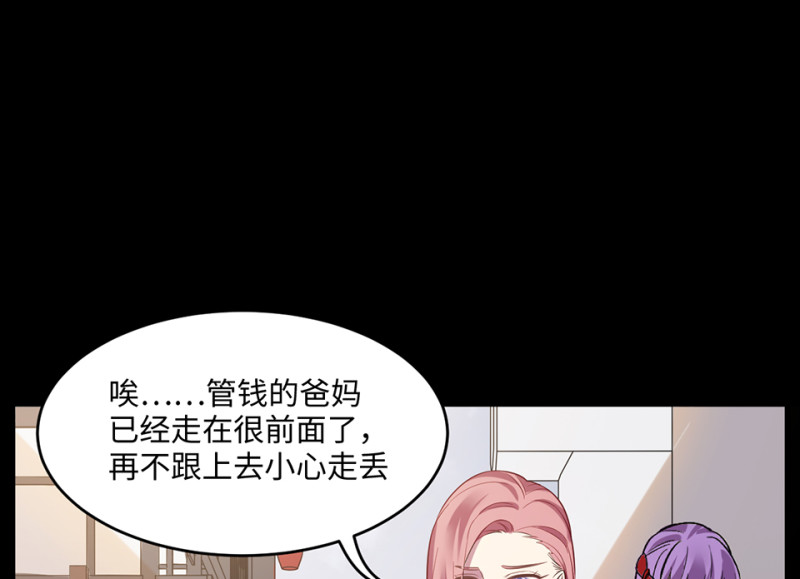 怪奇杂货店漫画全集免费下拉式漫画,变身外套·六1图