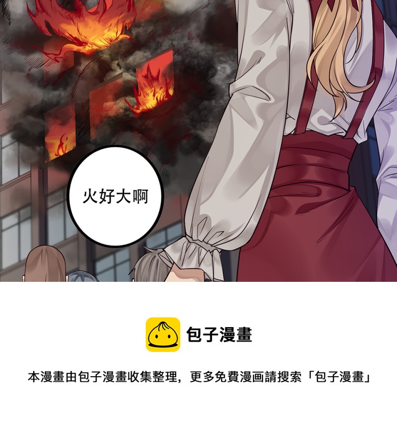 怪奇杂货店完美的朋友漫画,颠倒人生·六1图