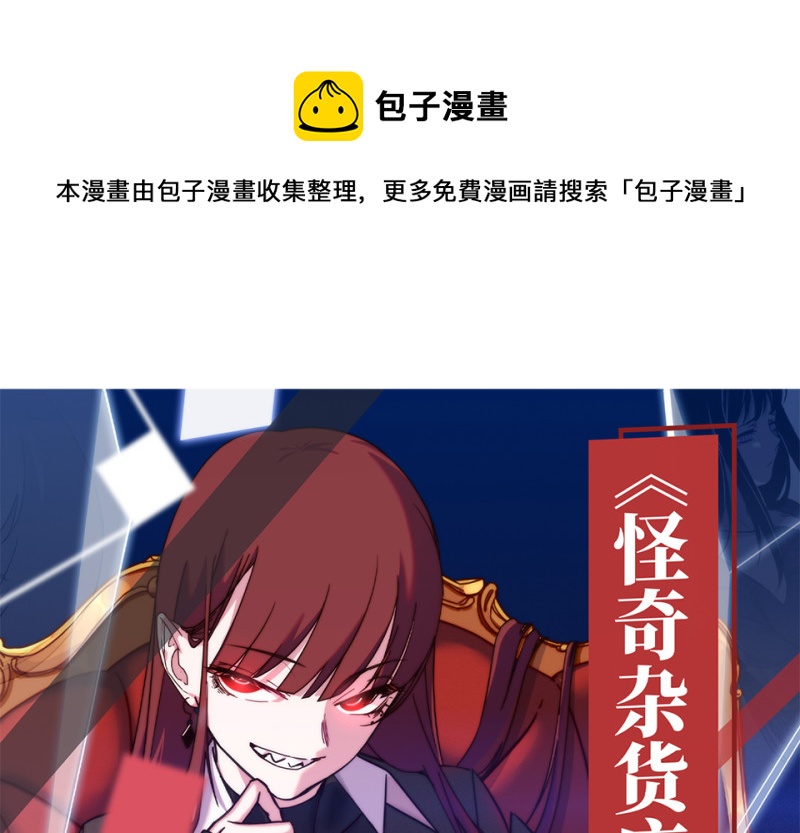 怪奇杂货店简介漫画,雪发·四1图