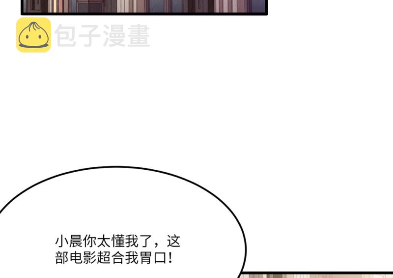 怪奇杂货店小说免费全文阅读漫画,培育土壤·二2图