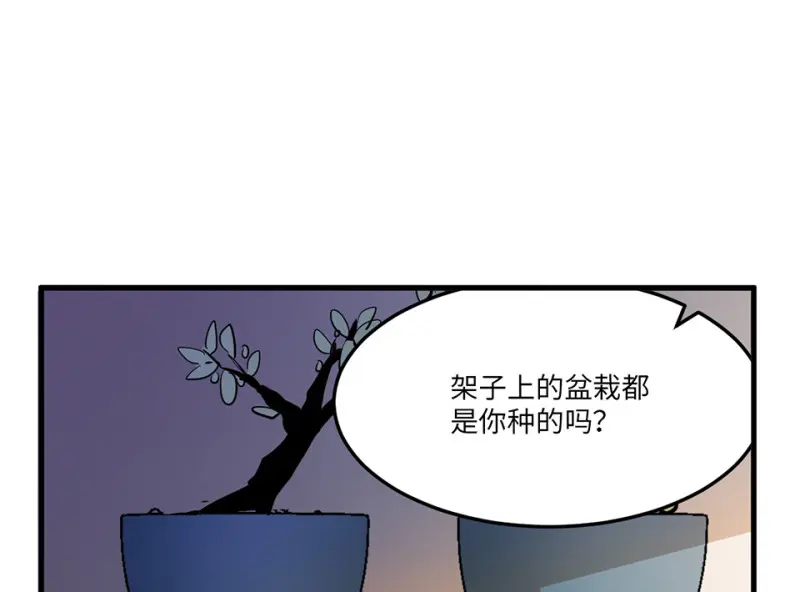 怪奇杂货店小说免费全文阅读漫画,培育土壤·四1图