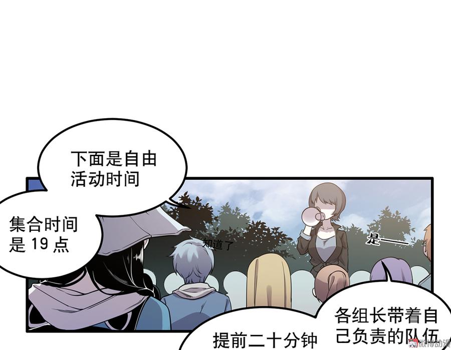 怪奇杂货店漫画全集免费下拉式漫画,完美的朋友·五2图