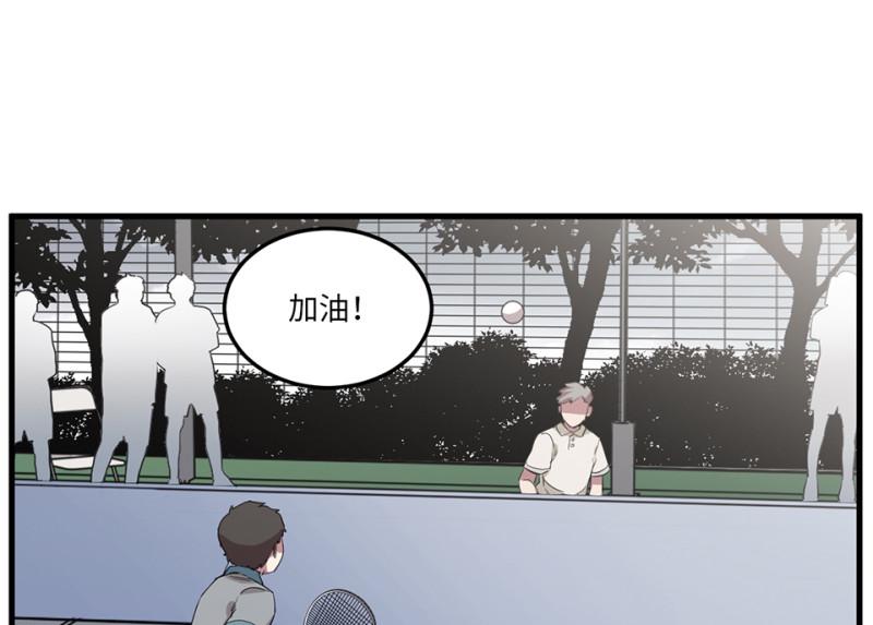 怪奇杂货店之魅力画皮漫画,宠物食粮·五2图