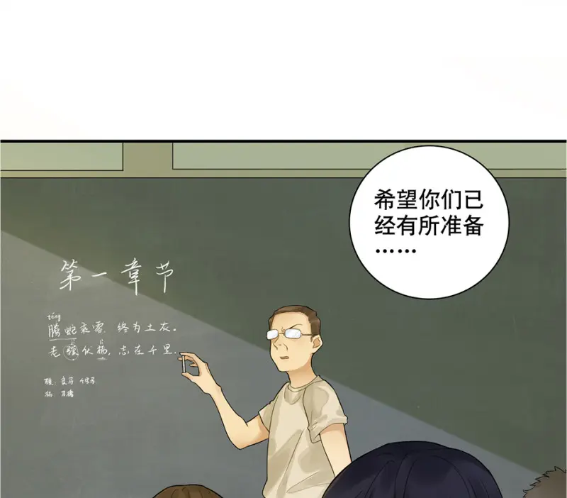 怪奇杂货店魅力面膜漫画,鉴别之瞳·三1图