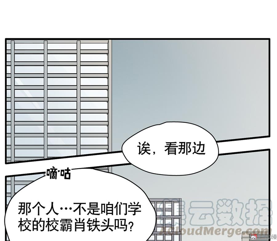 怪奇杂货店漫画,言弹·四1图