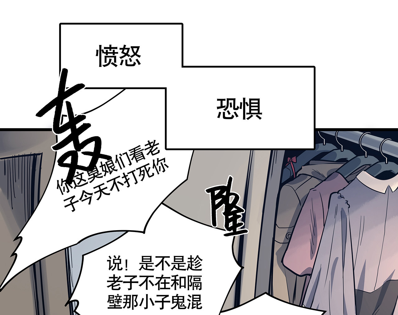 怪奇杂货店漫画免费全集漫画,序章·深渊2图