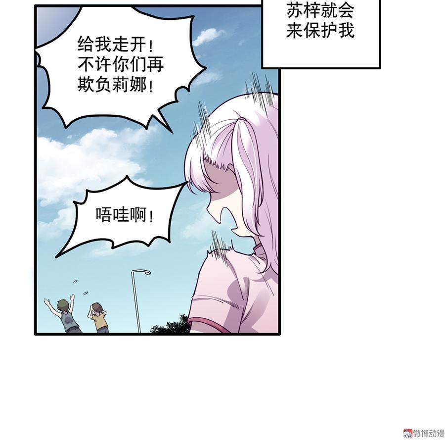 怪奇杂货店魅力面膜漫画,魅力画皮·一2图