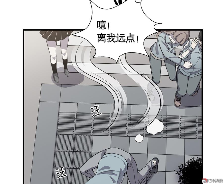 怪奇杂货店完美的朋友漫画,言弹·四2图