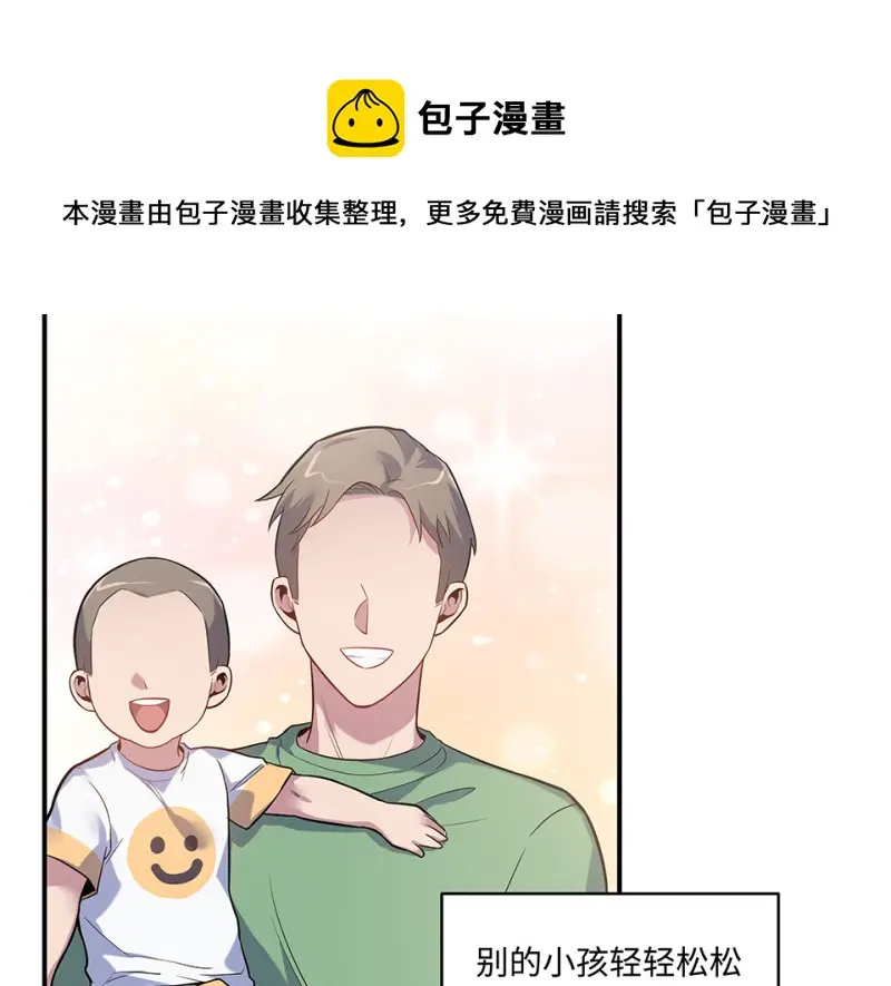 怪奇杂货店小说免费全文阅读漫画,伤害值环·六1图